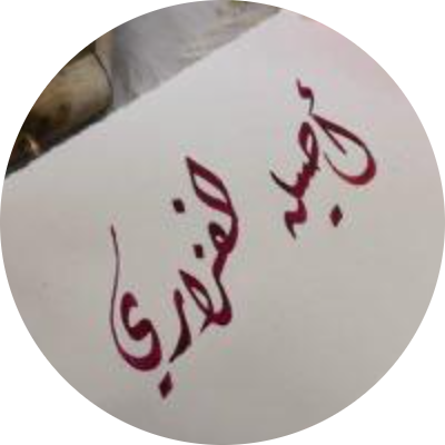 أصيلة بنت ربيع بن سالم الفزارية